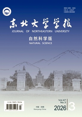 东北大学学报(自然科学版)封面